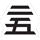 Celebrations set symbol